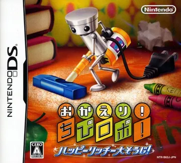 Okaeri! Chibi-Robo! - Happy Rich Oosouji! (Japan) box cover front